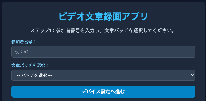 文章バッチ選択のスクリーンショット